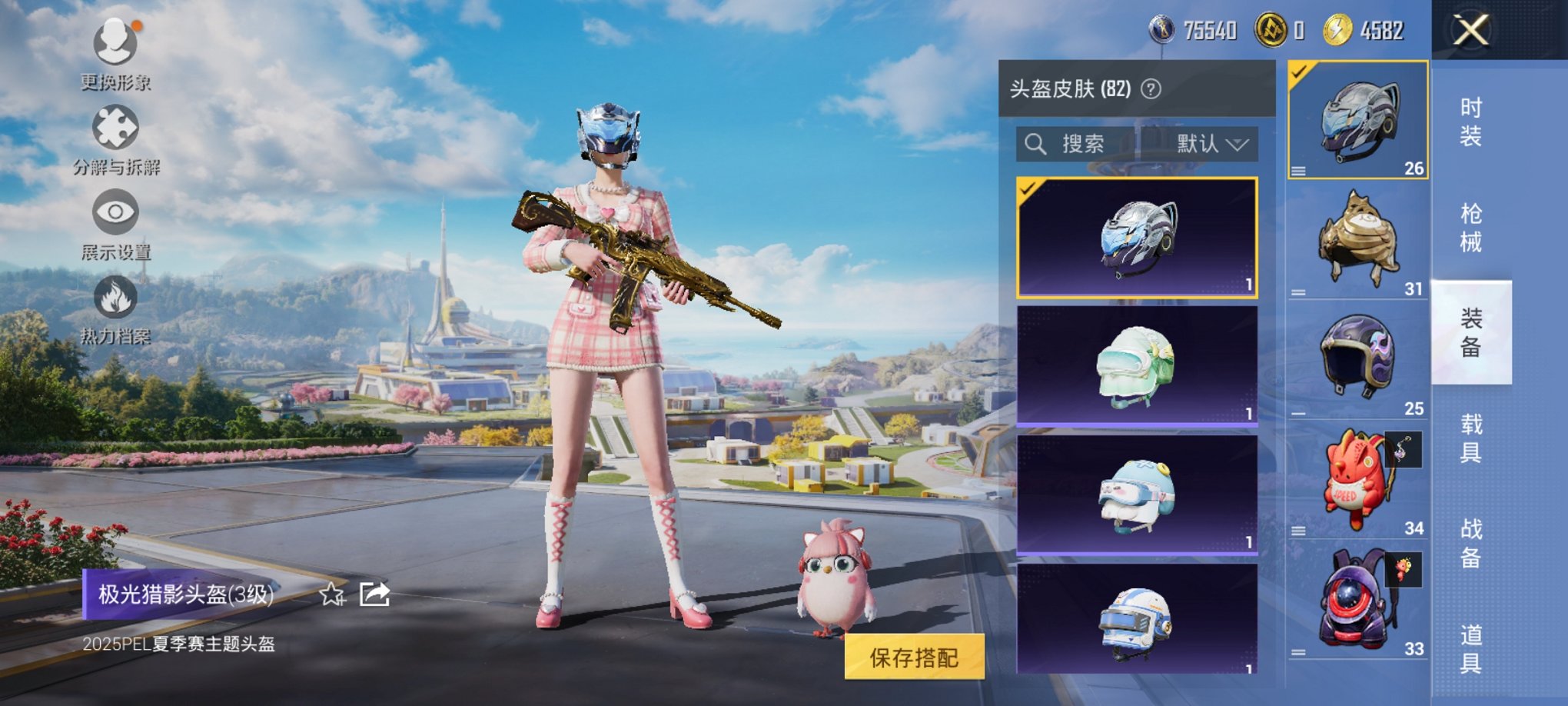 HPCMW3420785和平精英账号详情图3 HPCMW3420785和平精英账号详情图3