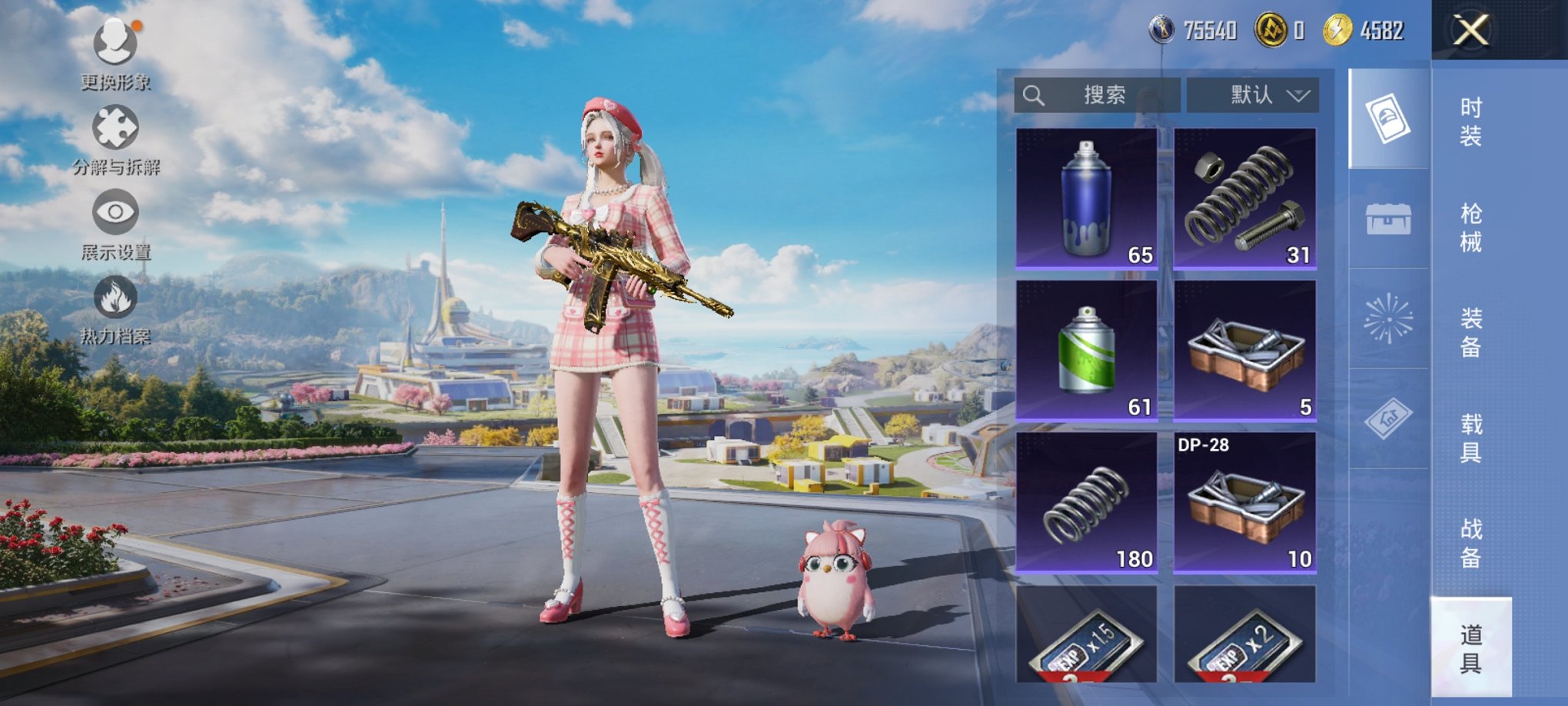 HPCMW3420785和平精英账号详情图4 HPCMW3420785和平精英账号详情图4