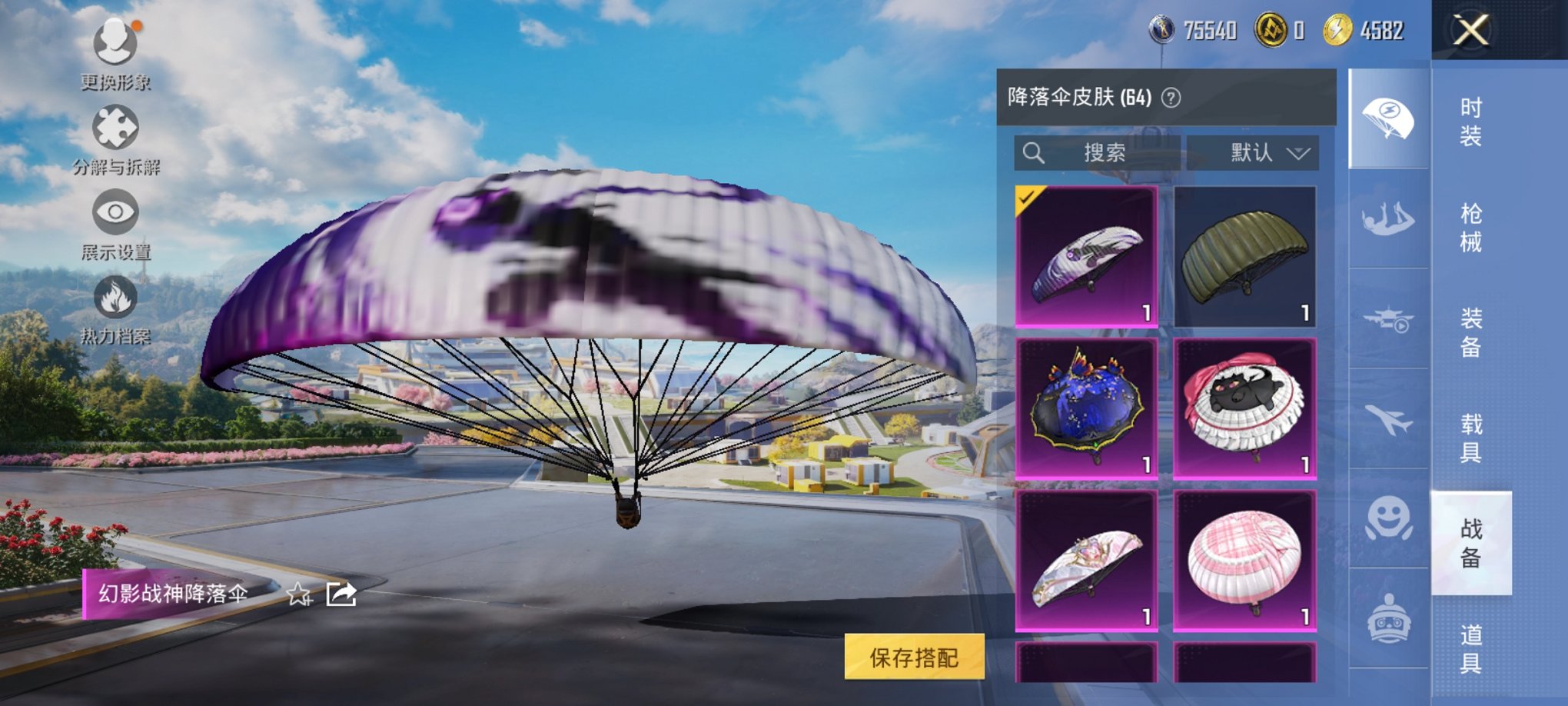 HPCMW3420785和平精英账号详情图5 HPCMW3420785和平精英账号详情图5