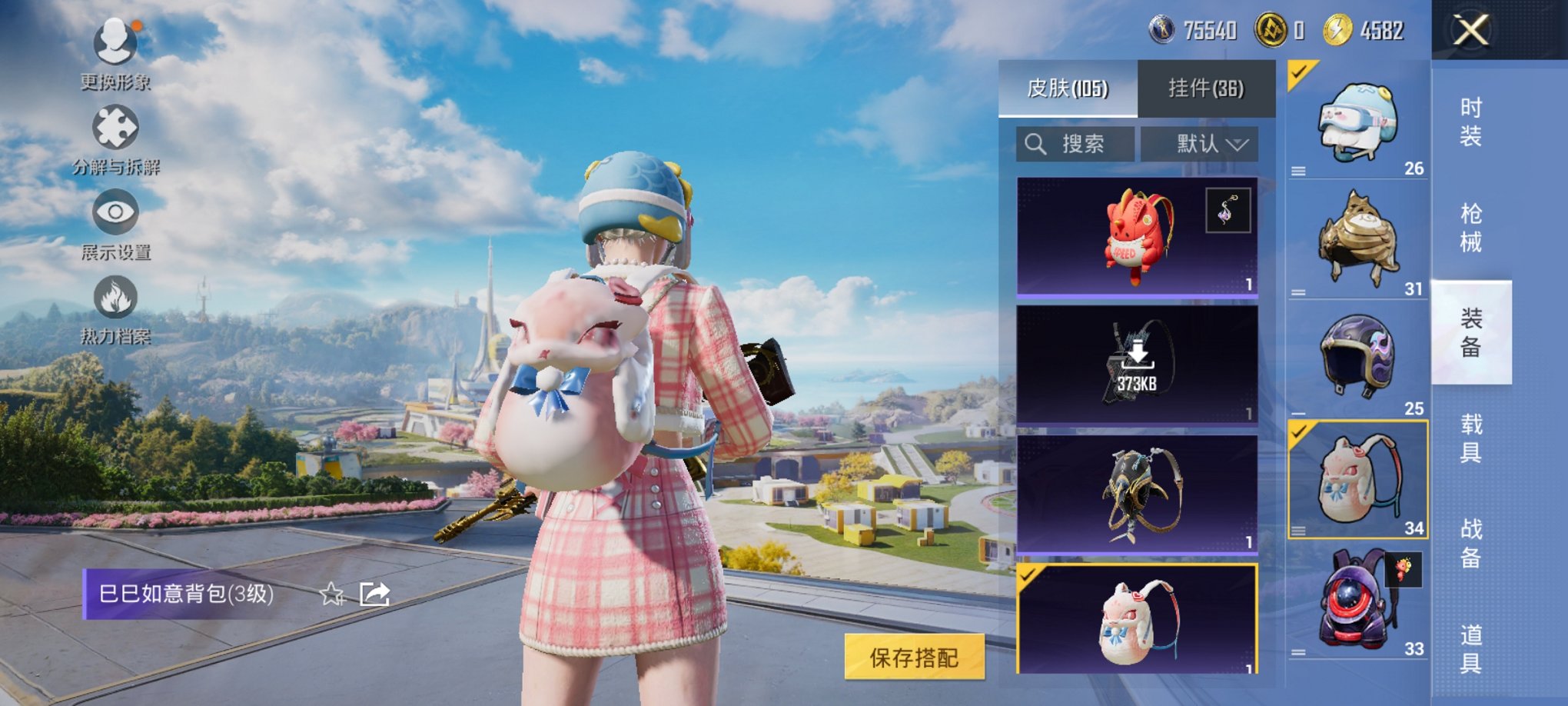 HPCMW3420785和平精英账号详情图6 HPCMW3420785和平精英账号详情图6