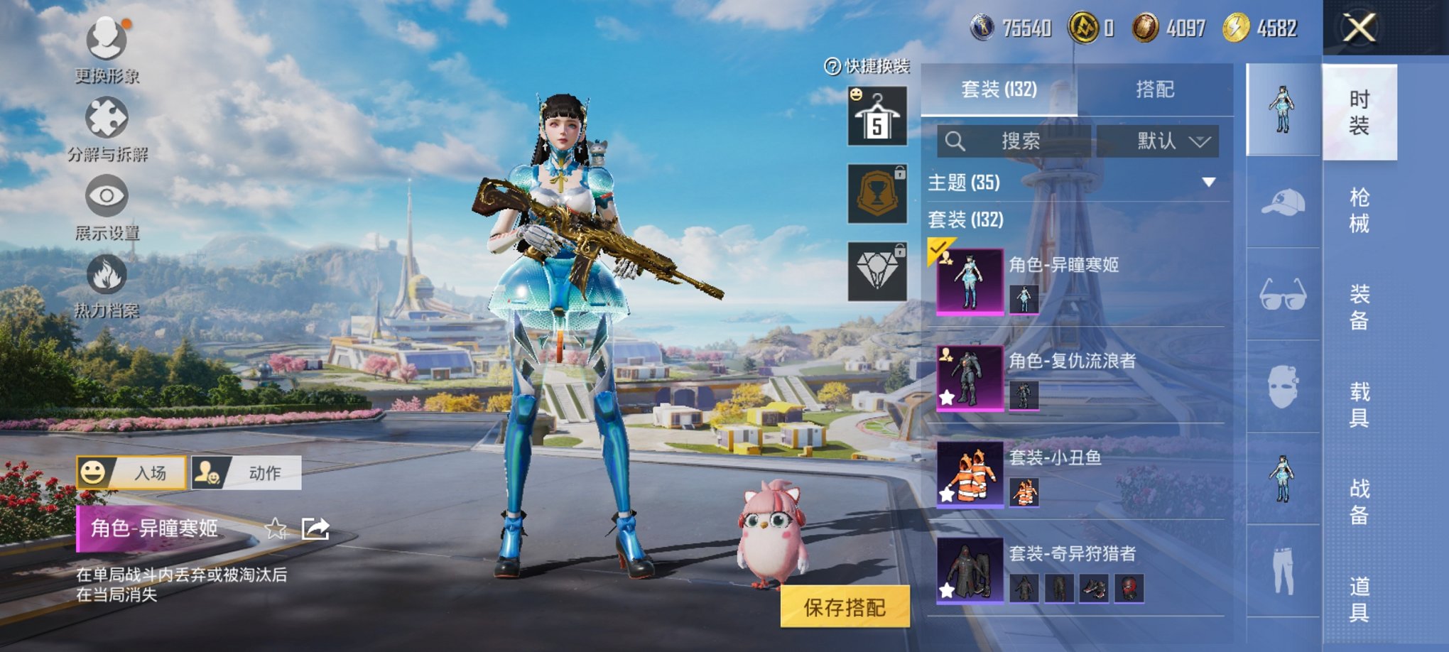 HPCMW3420785和平精英账号详情图7 HPCMW3420785和平精英账号详情图7