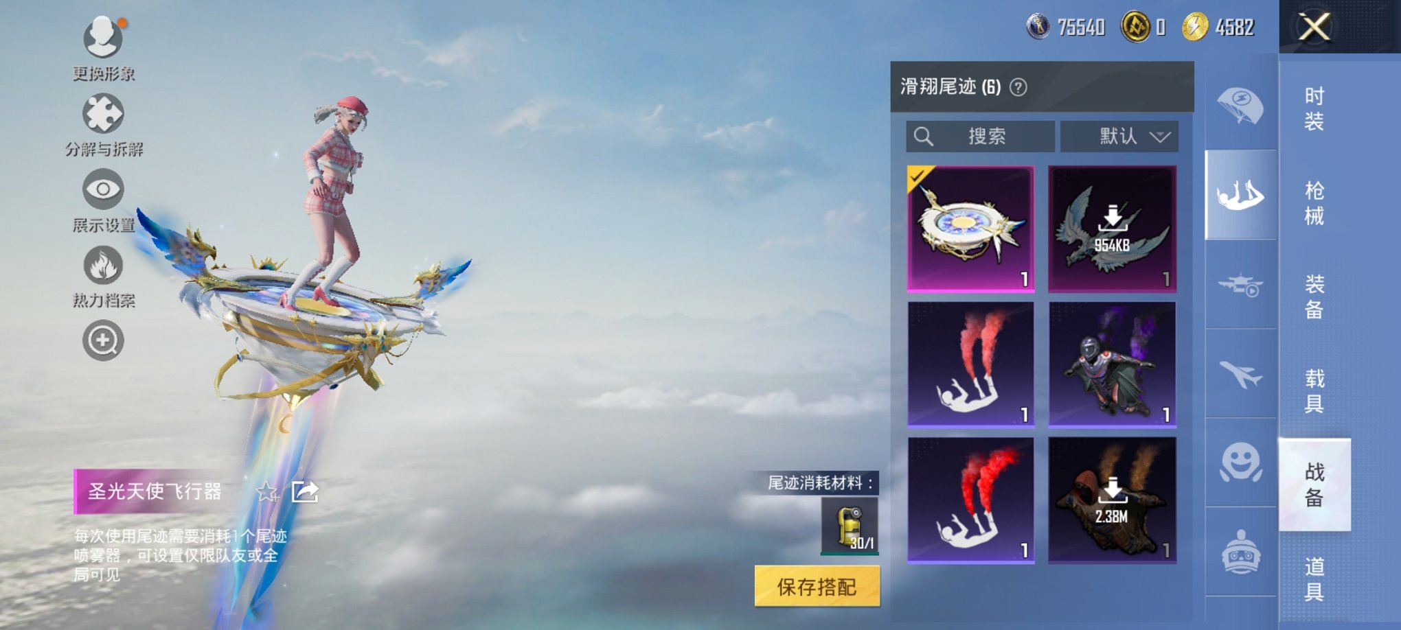 HPCMW3420785和平精英账号详情图10 HPCMW3420785和平精英账号详情图10