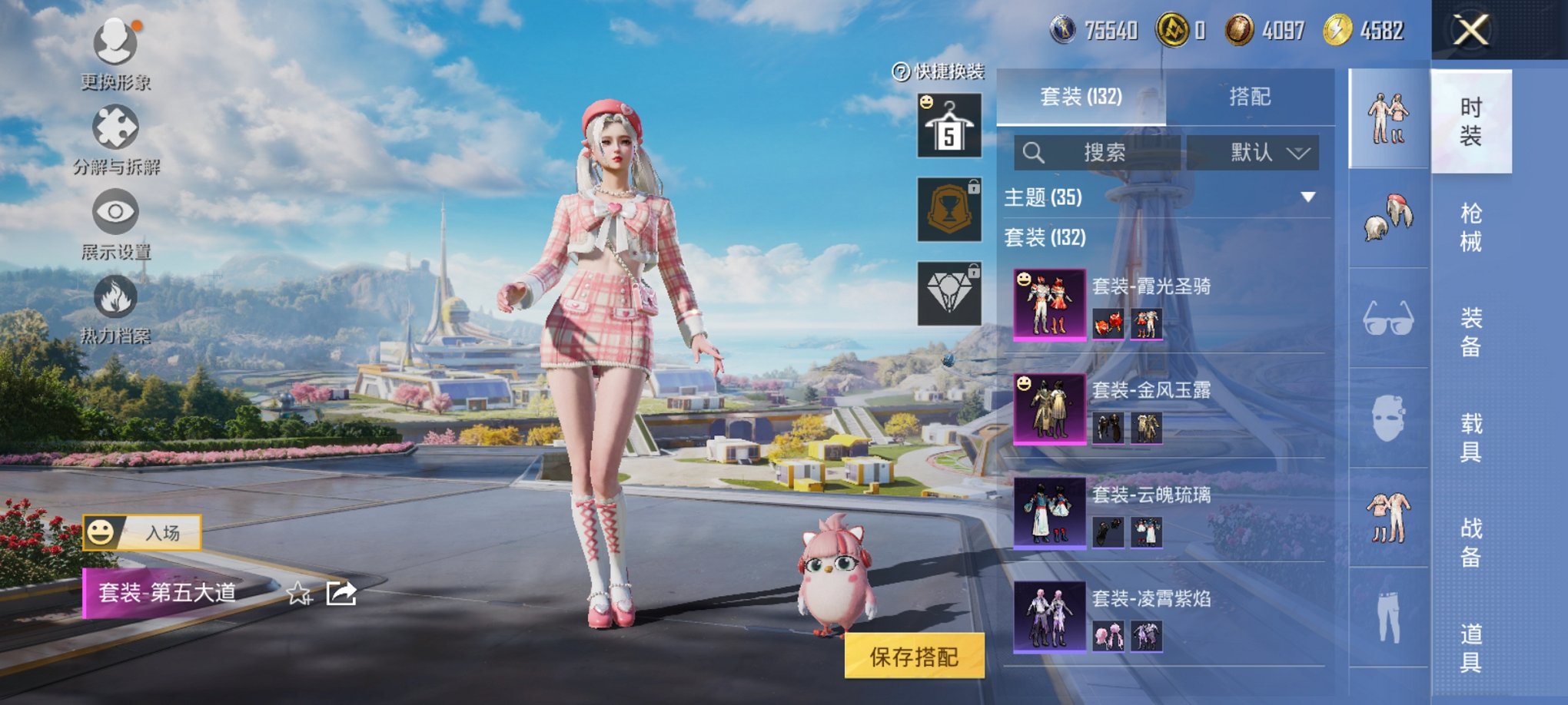 HPCMW3420785和平精英账号详情图11 HPCMW3420785和平精英账号详情图11