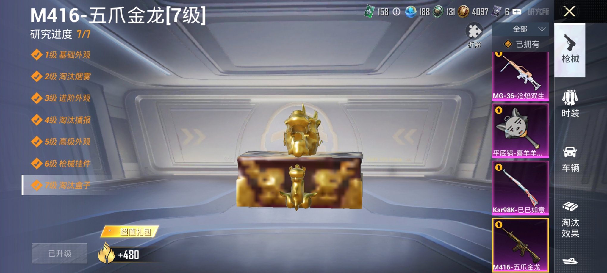 HPCMW3420785和平精英账号详情图12 HPCMW3420785和平精英账号详情图12