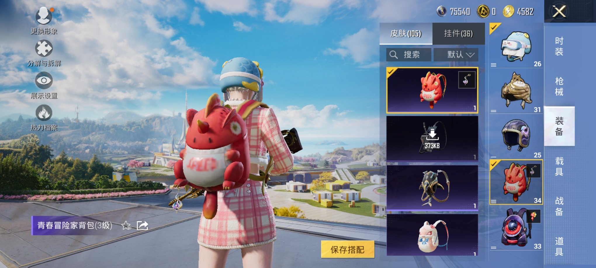 HPCMW3420785和平精英账号详情图13 HPCMW3420785和平精英账号详情图13