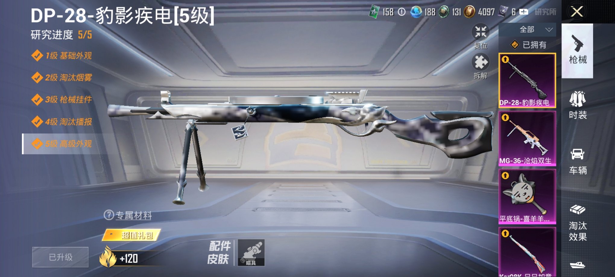 HPCMW3420785和平精英账号详情图14 HPCMW3420785和平精英账号详情图14