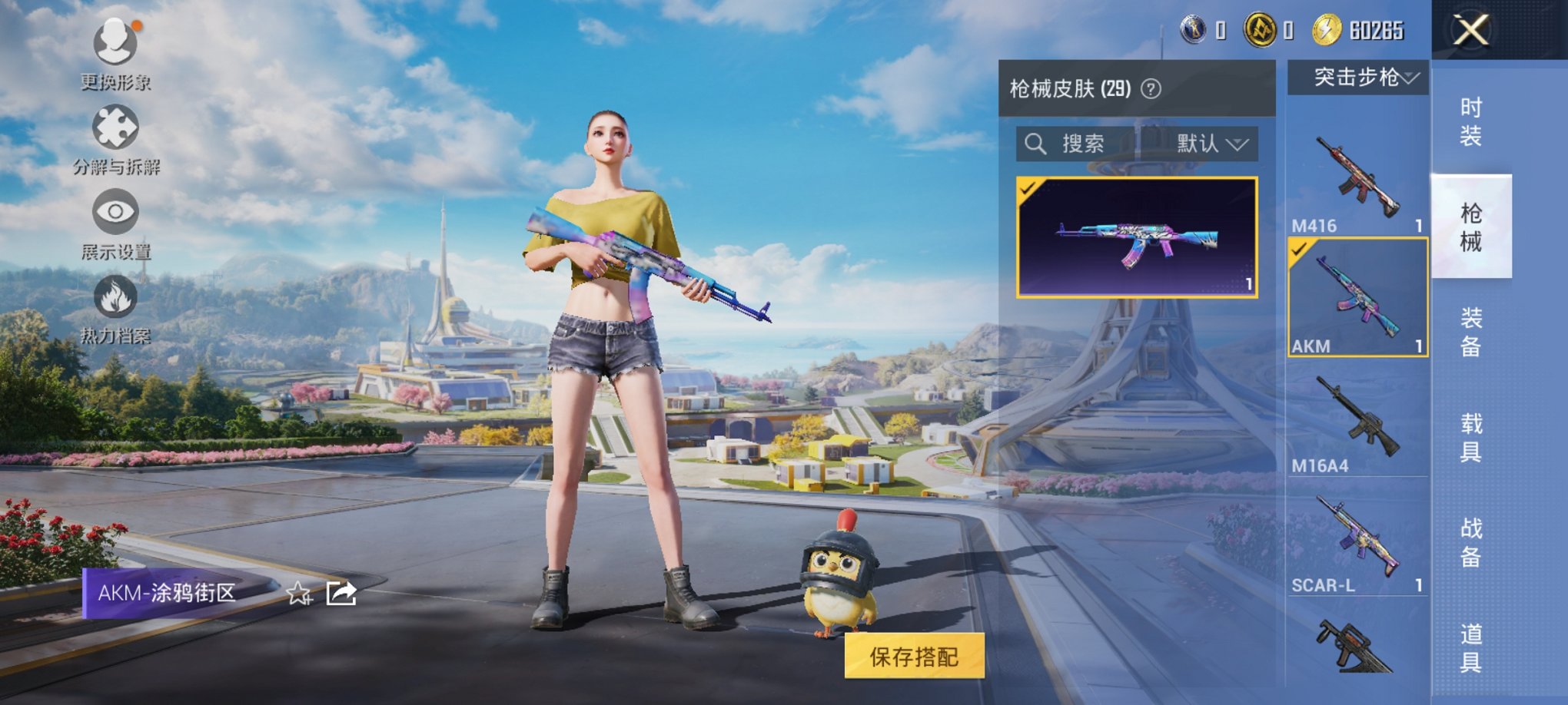 HPCMW3429612和平精英账号详情图3 HPCMW3429612和平精英账号详情图3