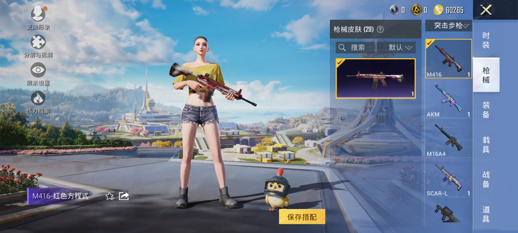 HPCMW3429612和平精英账号详情图4 HPCMW3429612和平精英账号详情图4