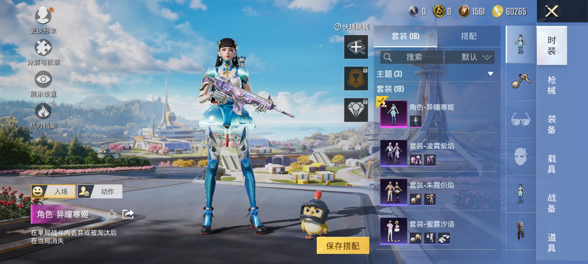 HPCMW3429612和平精英账号详情图7 HPCMW3429612和平精英账号详情图7