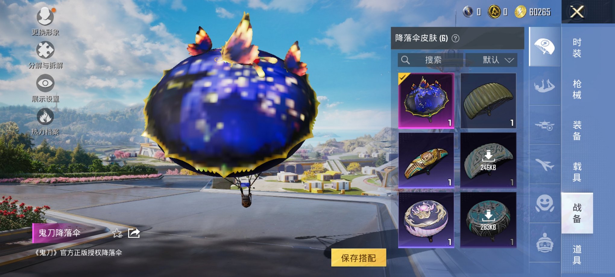 HPCMW3429612和平精英账号详情图9 HPCMW3429612和平精英账号详情图9