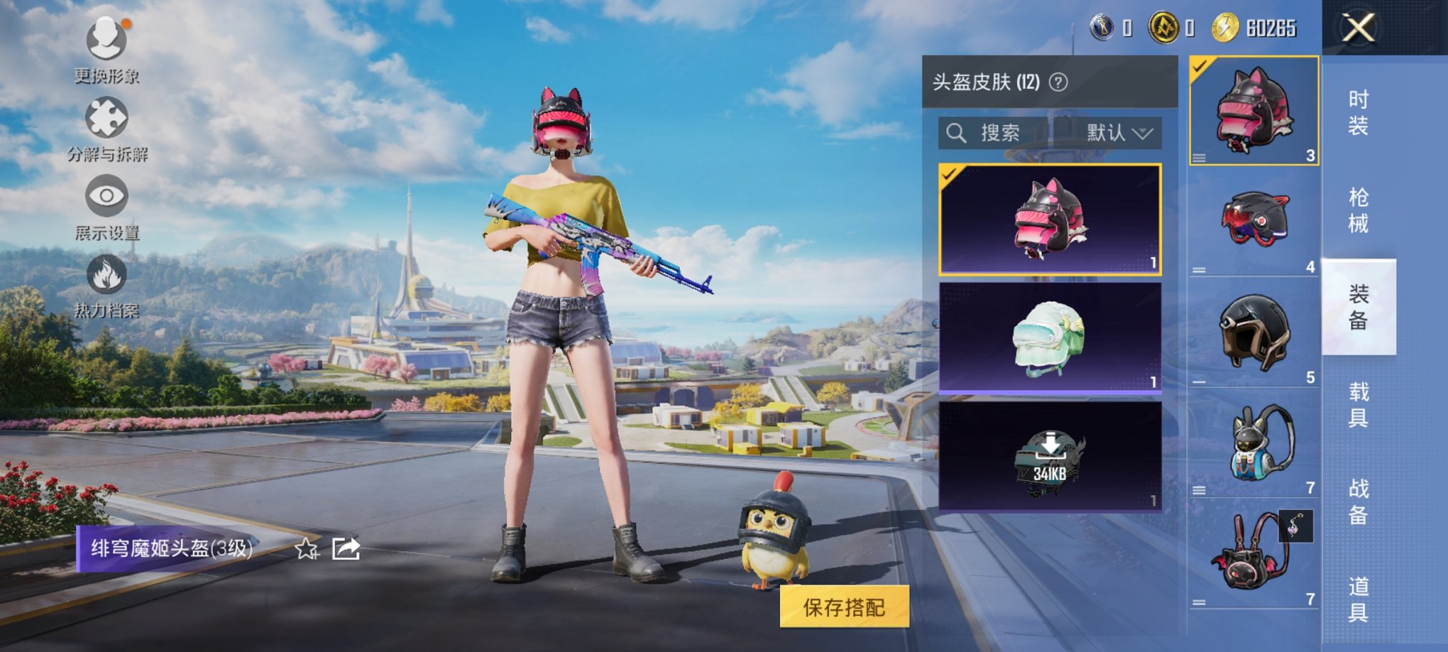 HPCMW3429612和平精英账号详情图10 HPCMW3429612和平精英账号详情图10