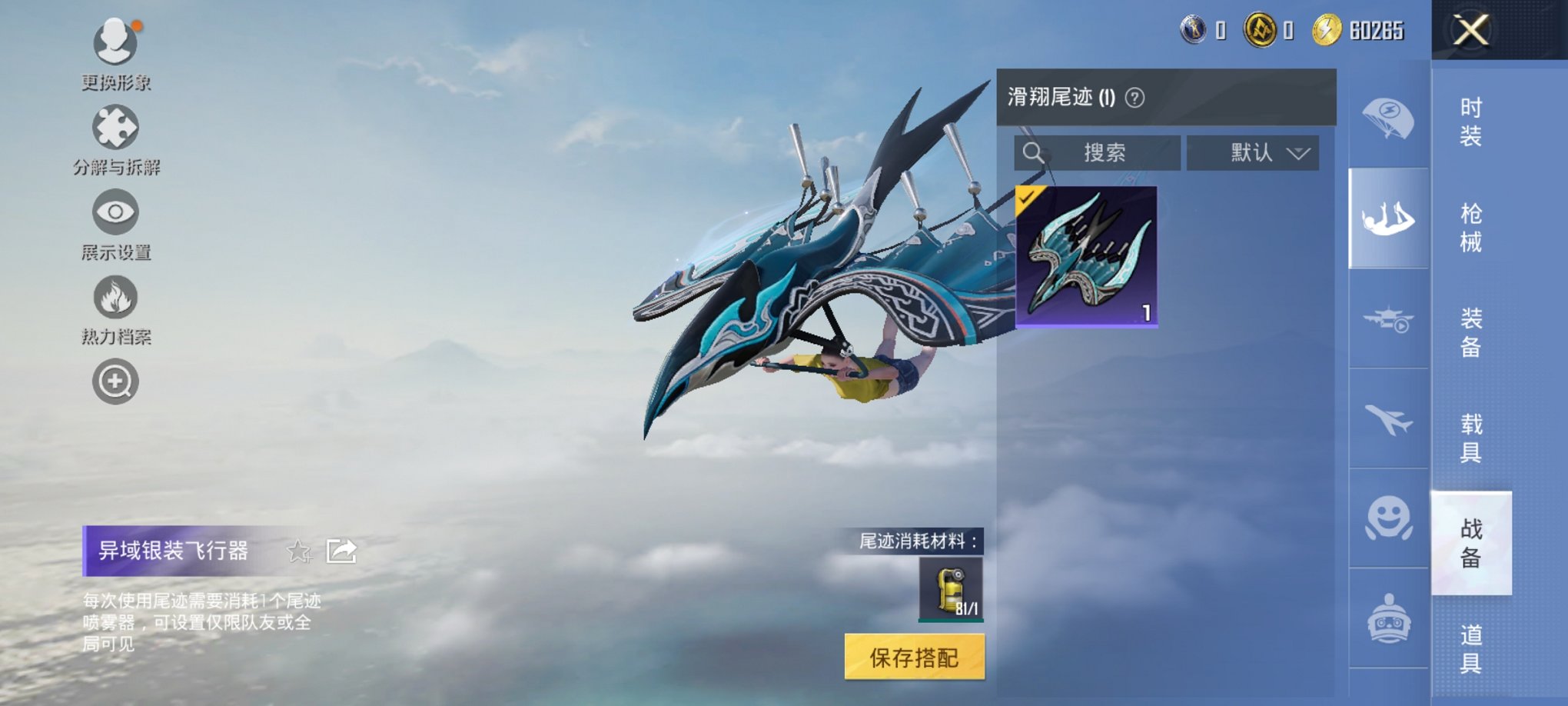 HPCMW3429612和平精英账号详情图11 HPCMW3429612和平精英账号详情图11