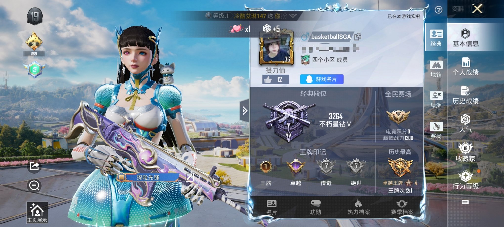 HPCMW3429612和平精英账号详情图12 HPCMW3429612和平精英账号详情图12