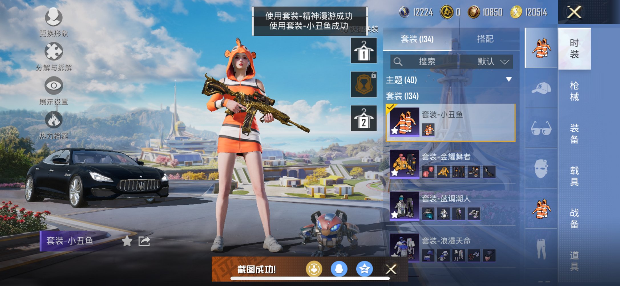 HPCMW3429633和平精英账号详情图2 HPCMW3429633和平精英账号详情图2