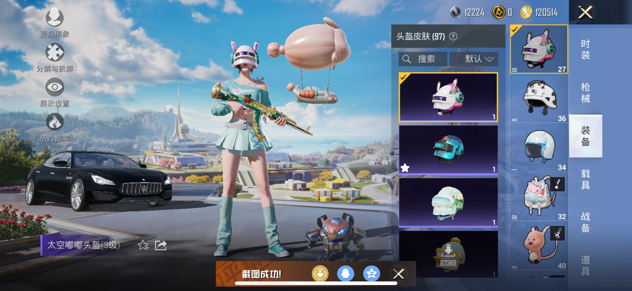 HPCMW3429633和平精英账号详情图3 HPCMW3429633和平精英账号详情图3