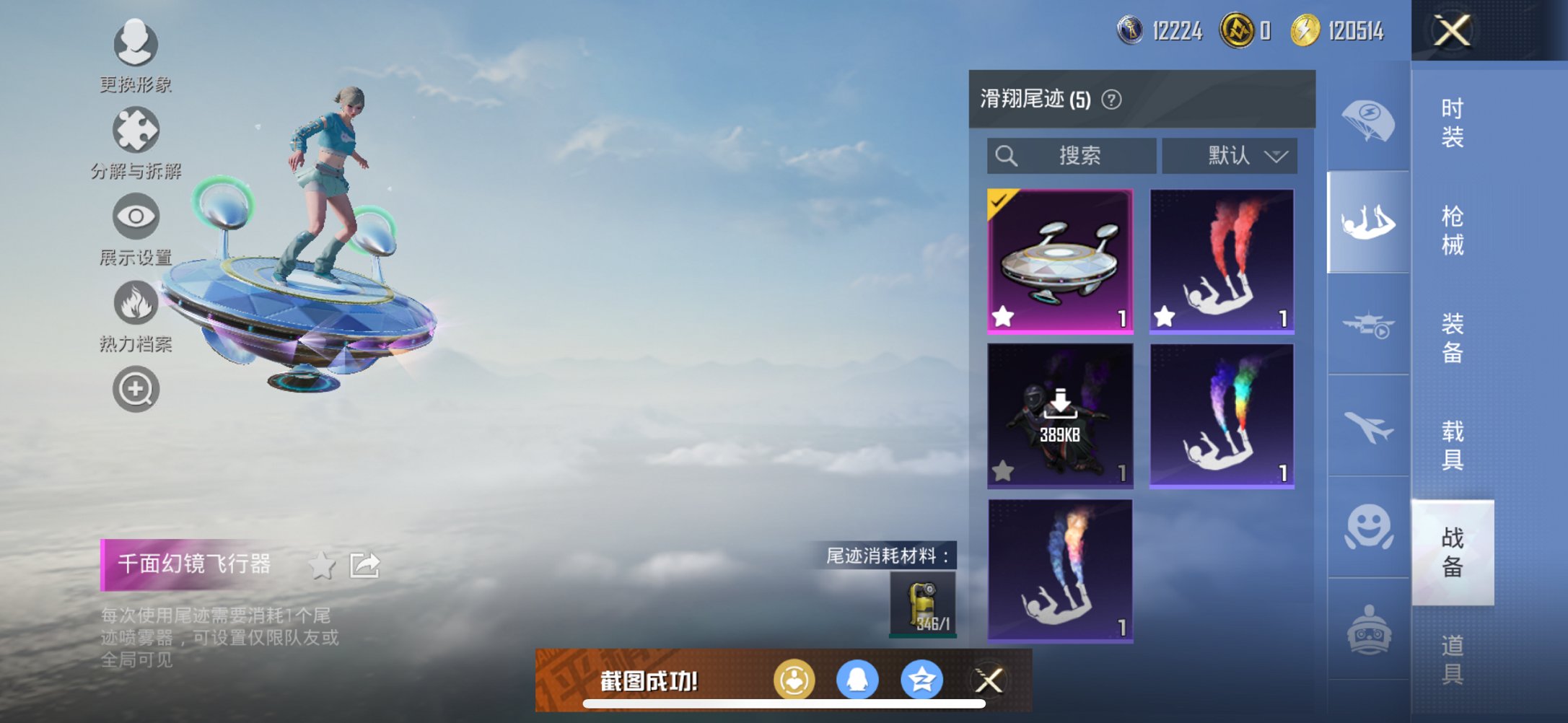 HPCMW3429633和平精英账号详情图4 HPCMW3429633和平精英账号详情图4