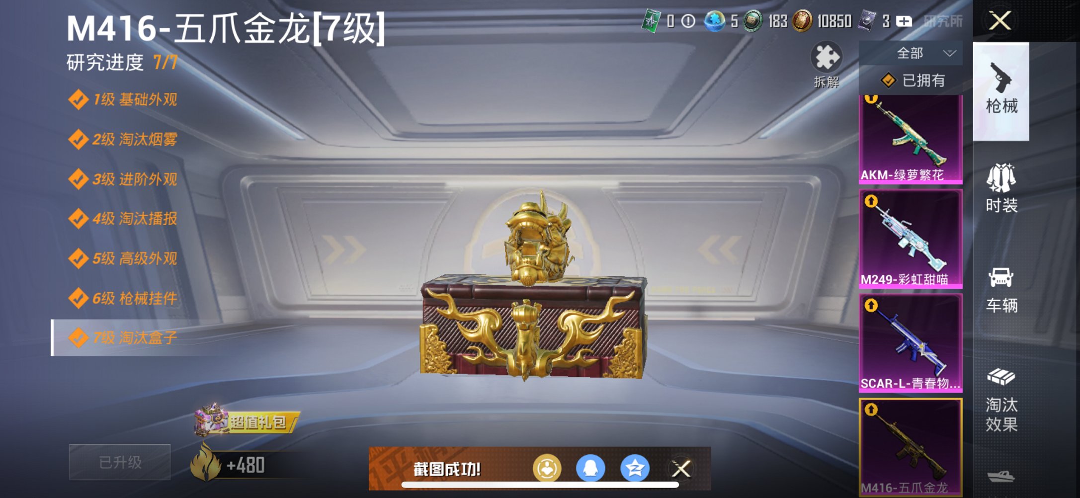 HPCMW3429633和平精英账号详情图6 HPCMW3429633和平精英账号详情图6