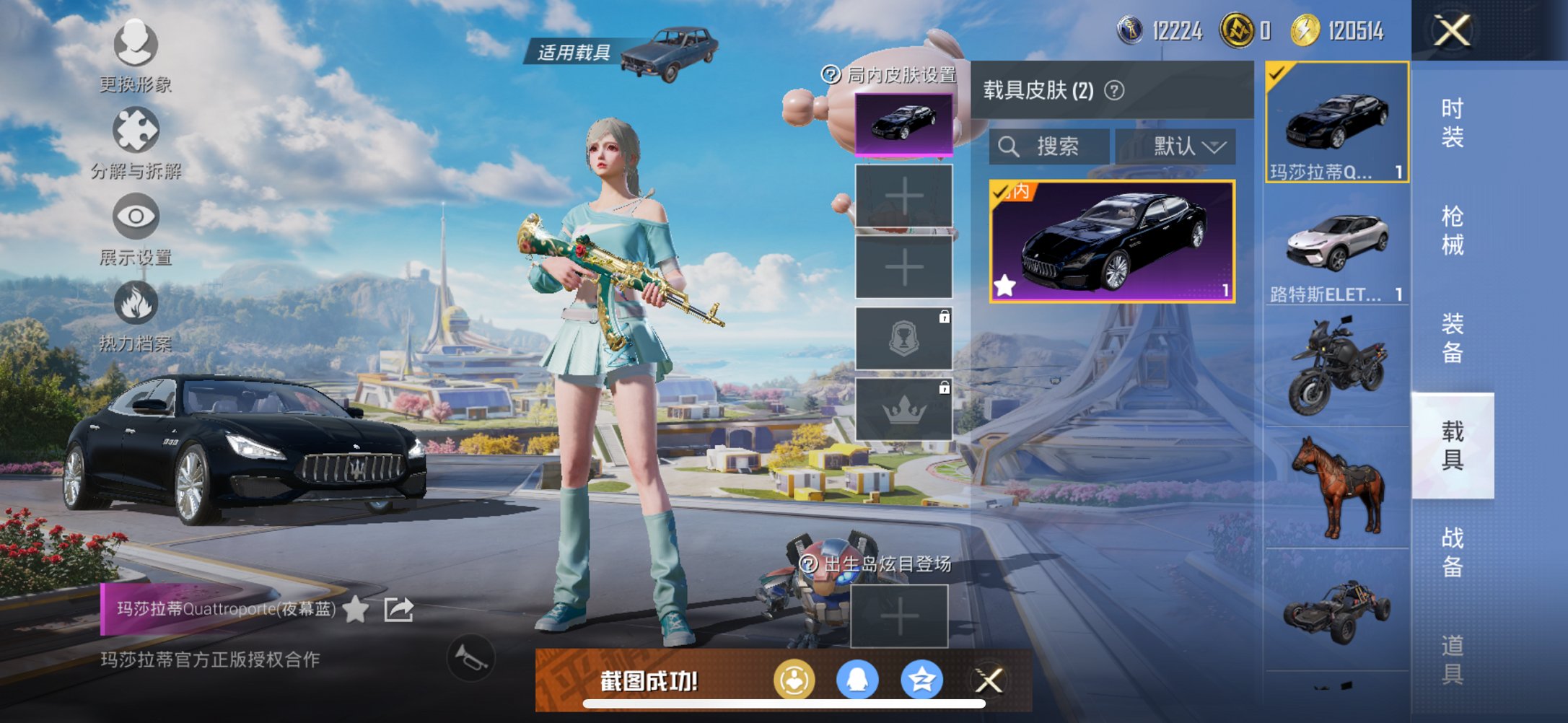 HPCMW3429633和平精英账号详情图7 HPCMW3429633和平精英账号详情图7