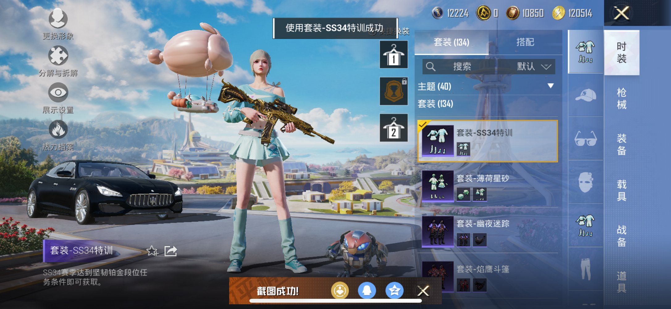 HPCMW3429633和平精英账号详情图8 HPCMW3429633和平精英账号详情图8