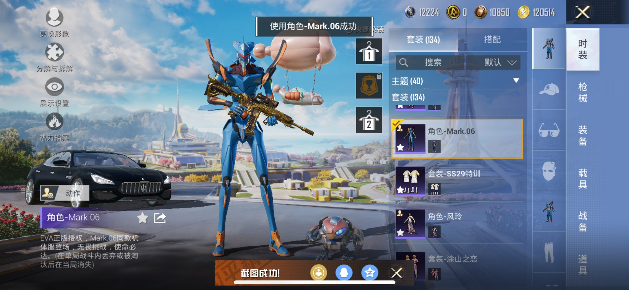 HPCMW3429633和平精英账号详情图10 HPCMW3429633和平精英账号详情图10