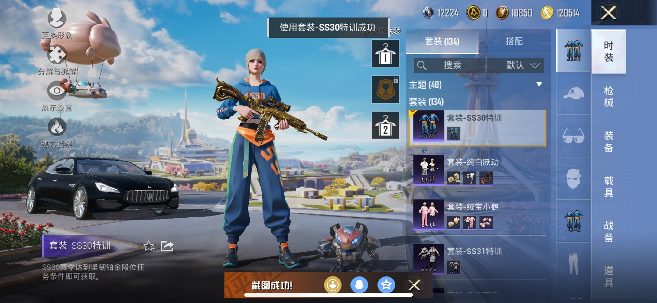 HPCMW3429633和平精英账号详情图12 HPCMW3429633和平精英账号详情图12