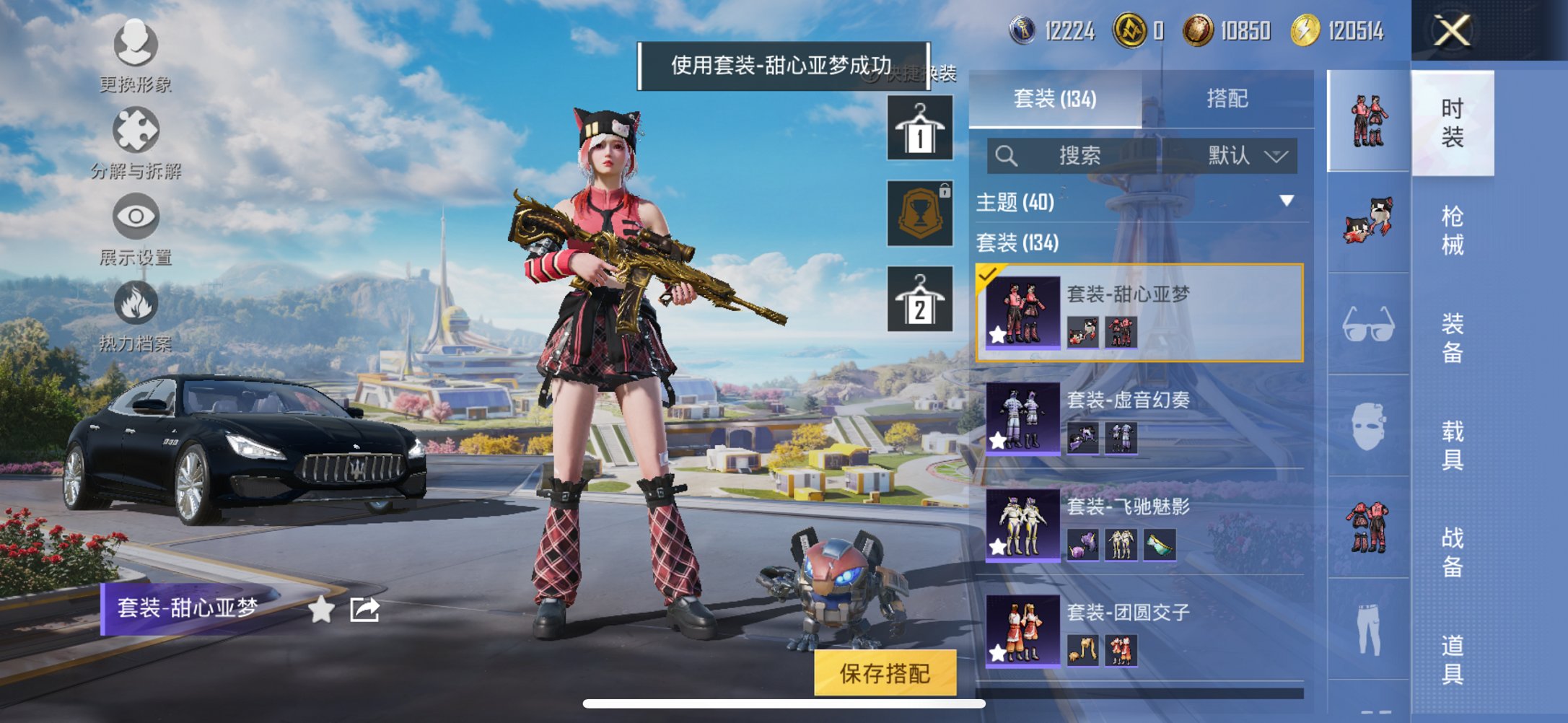 HPCMW3429633和平精英账号详情图13 HPCMW3429633和平精英账号详情图13