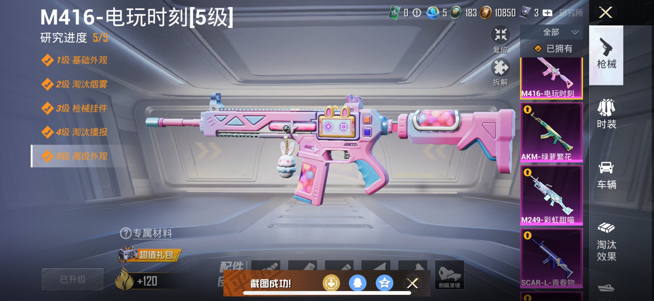 HPCMW3429633和平精英账号详情图14 HPCMW3429633和平精英账号详情图14