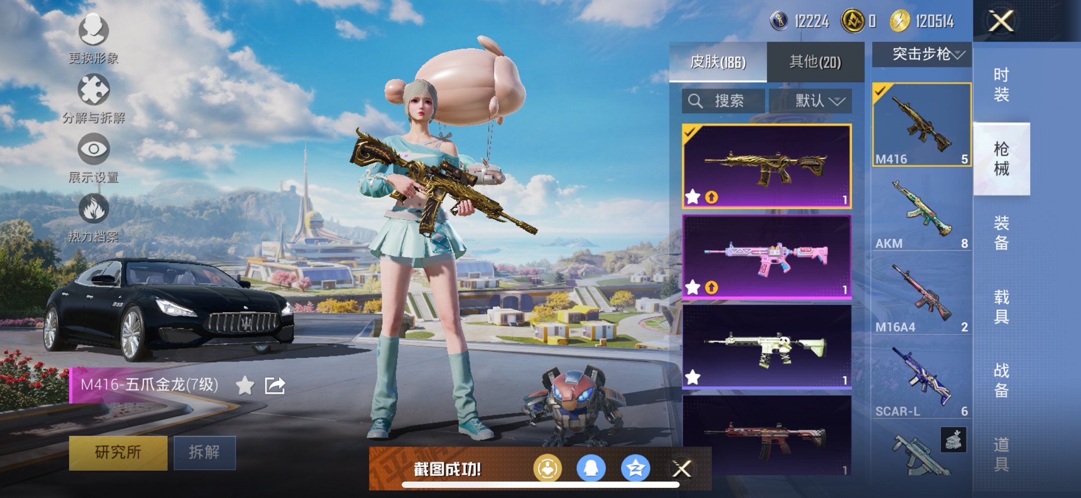 HPCMW3429633和平精英账号详情图15 HPCMW3429633和平精英账号详情图15