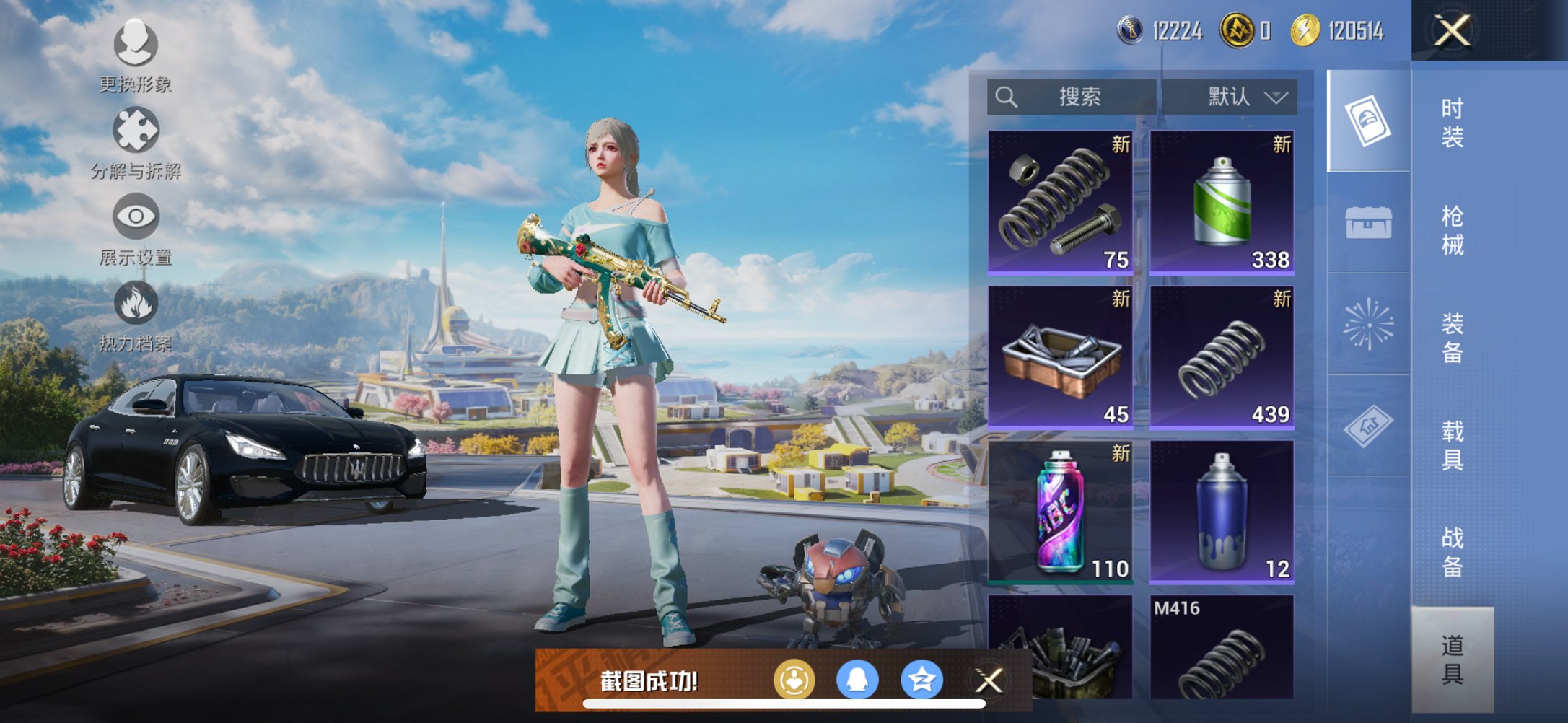 HPCMW3429633和平精英账号详情图16 HPCMW3429633和平精英账号详情图16