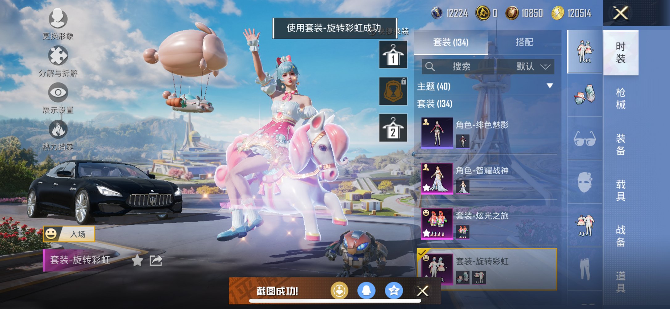 HPCMW3429633和平精英账号详情图19 HPCMW3429633和平精英账号详情图19