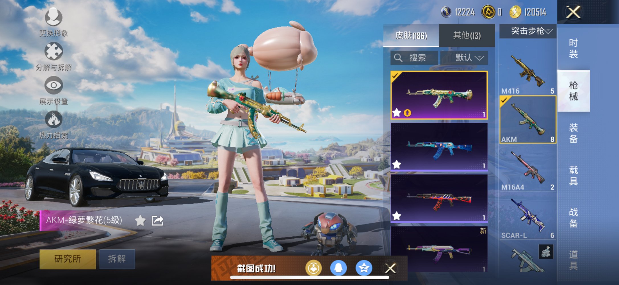 HPCMW3429633和平精英账号详情图20 HPCMW3429633和平精英账号详情图20