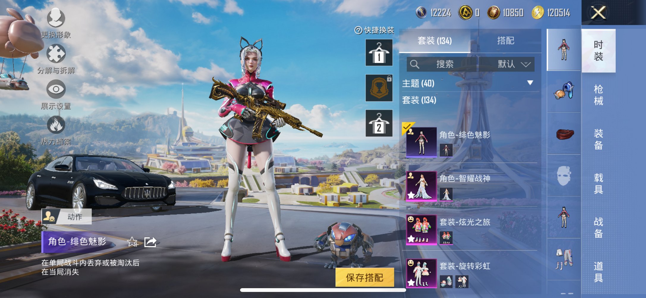 HPCMW3429633和平精英账号详情图21 HPCMW3429633和平精英账号详情图21