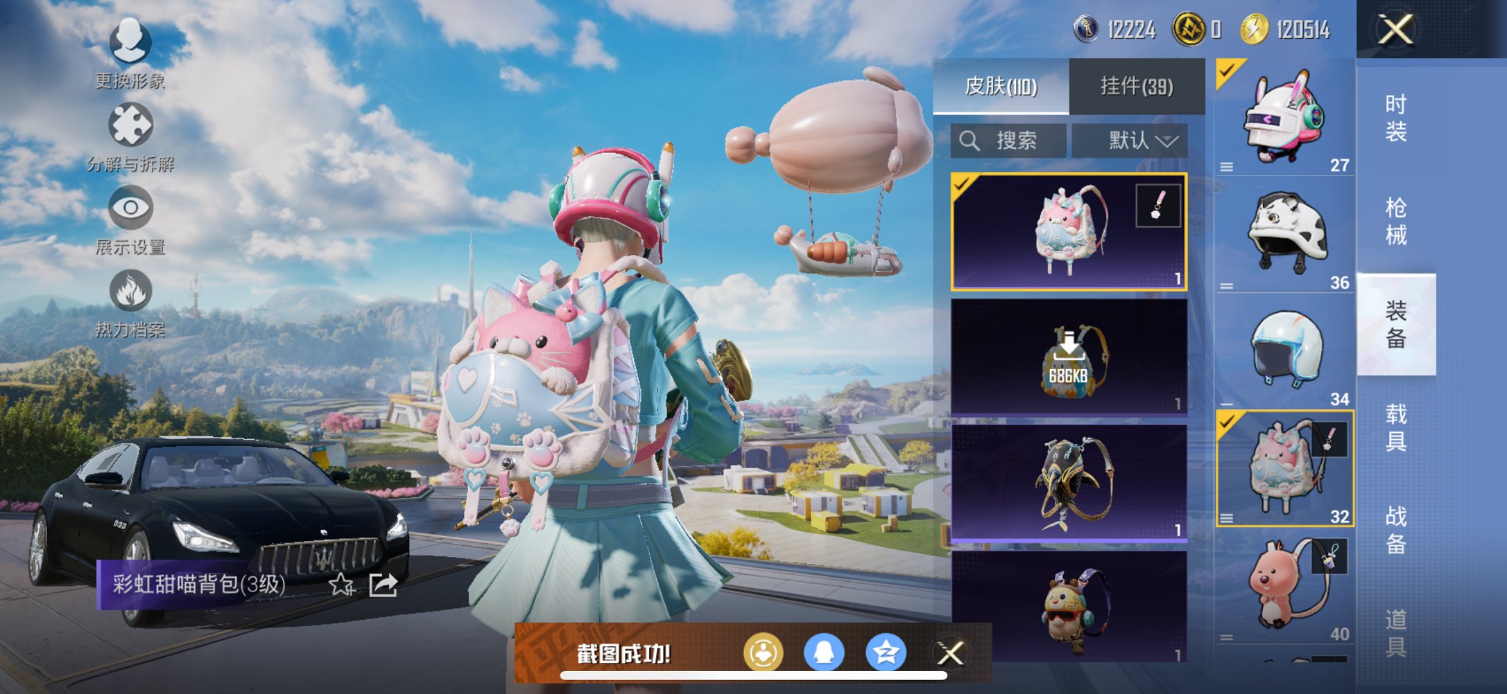 HPCMW3429633和平精英账号详情图22 HPCMW3429633和平精英账号详情图22