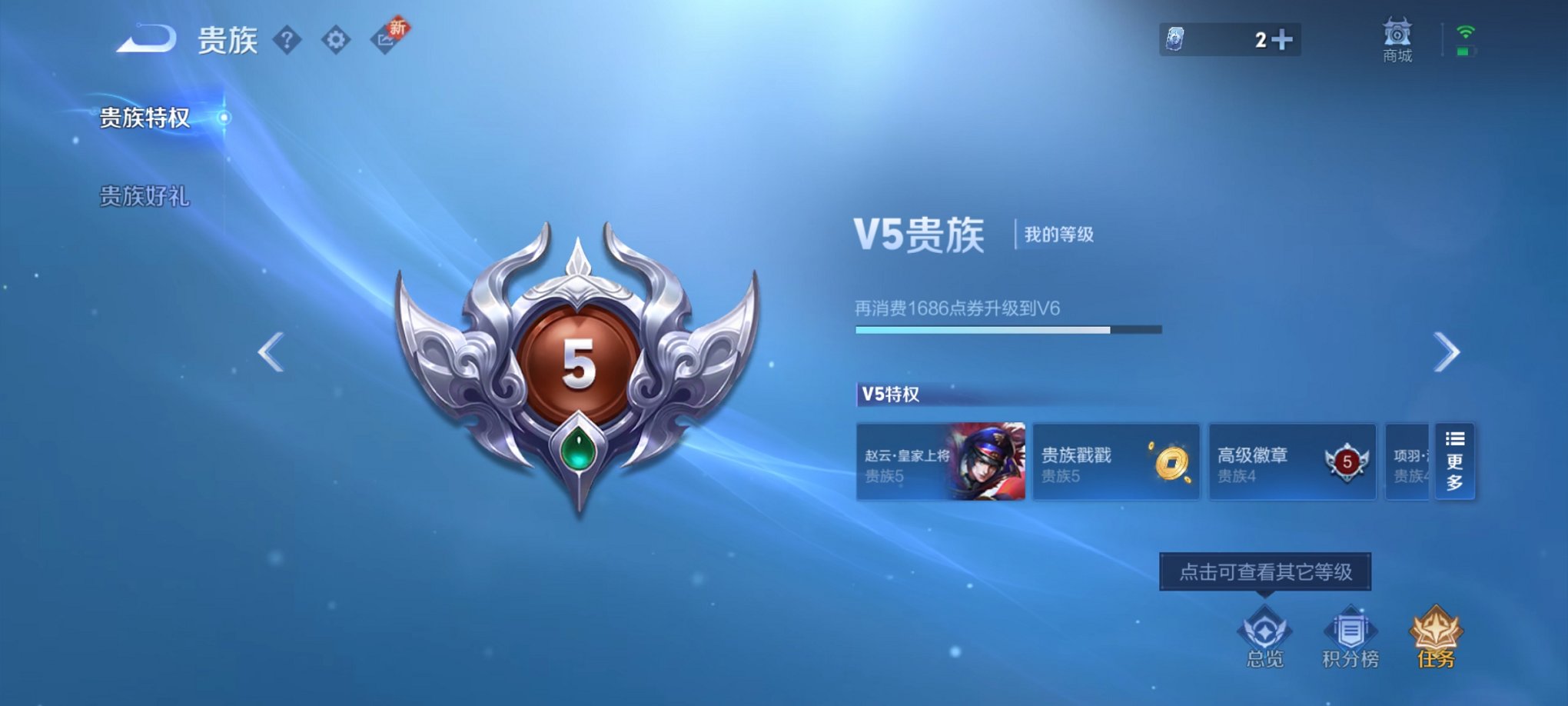 WZCMW3360463王者荣耀账号详情图2 WZCMW3360463王者荣耀账号详情图2