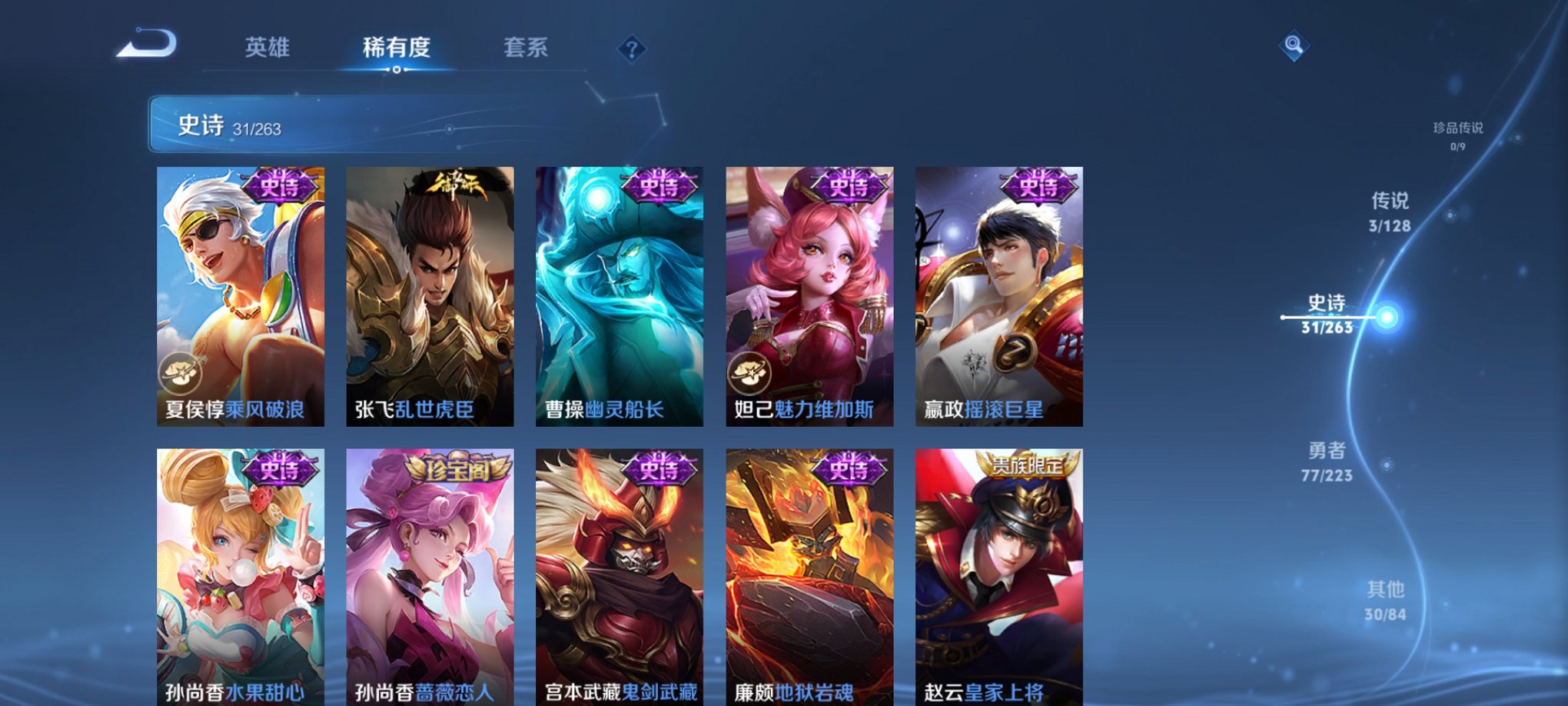 WZCMW3360463王者荣耀账号详情图4 WZCMW3360463王者荣耀账号详情图4