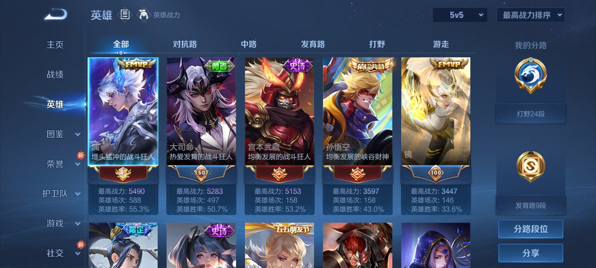 WZCMW3360463王者荣耀账号详情图5 WZCMW3360463王者荣耀账号详情图5