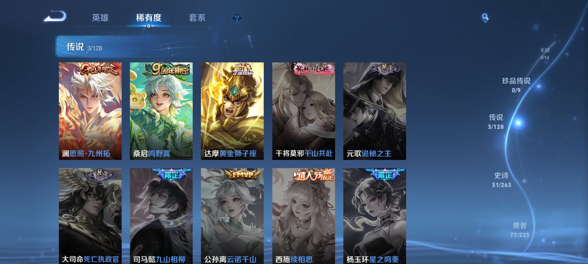 WZCMW3360463王者荣耀账号详情图7 WZCMW3360463王者荣耀账号详情图7