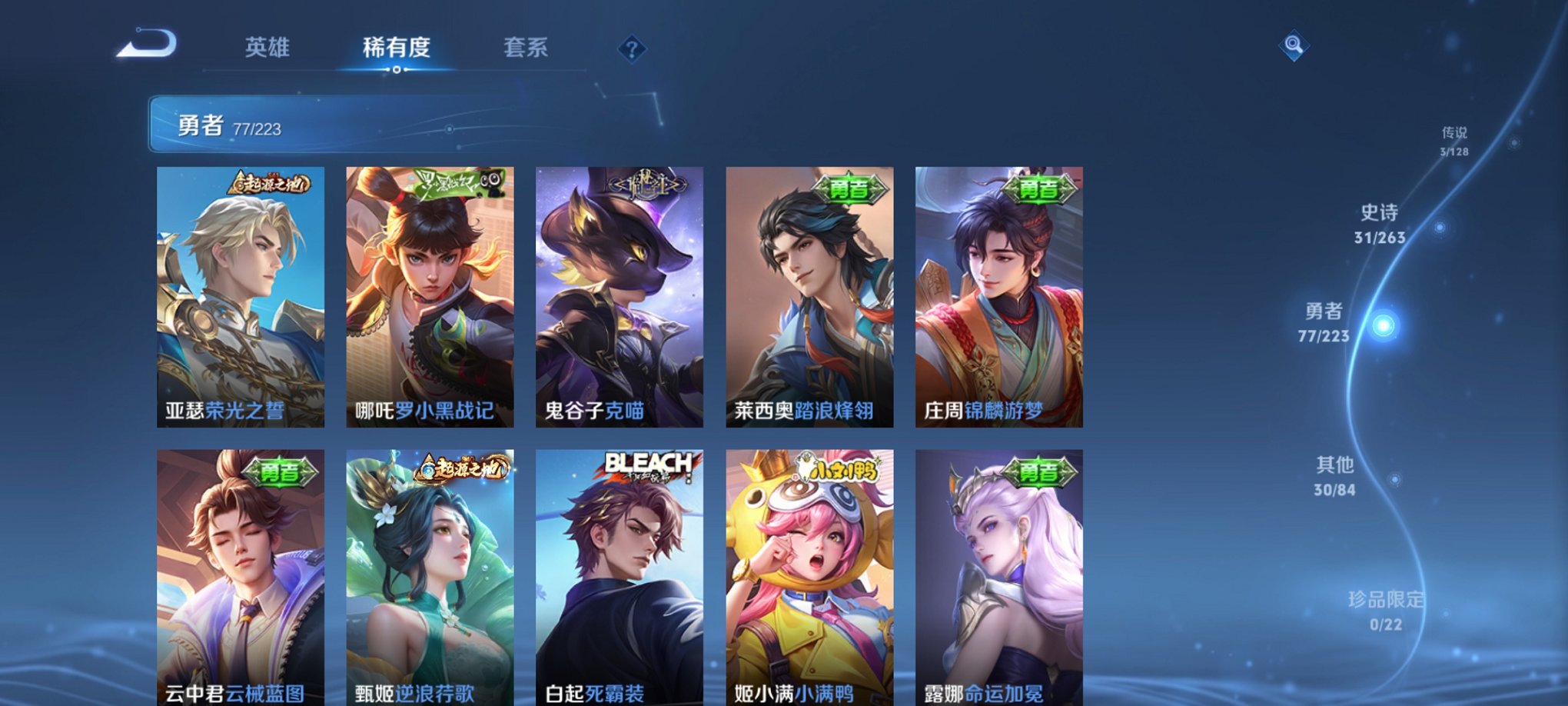 WZCMW3360463王者荣耀账号详情图8 WZCMW3360463王者荣耀账号详情图8