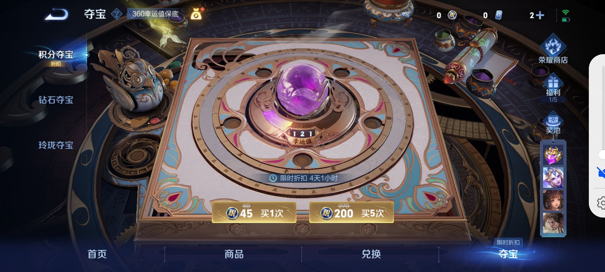 WZCMW3360463王者荣耀账号详情图9 WZCMW3360463王者荣耀账号详情图9