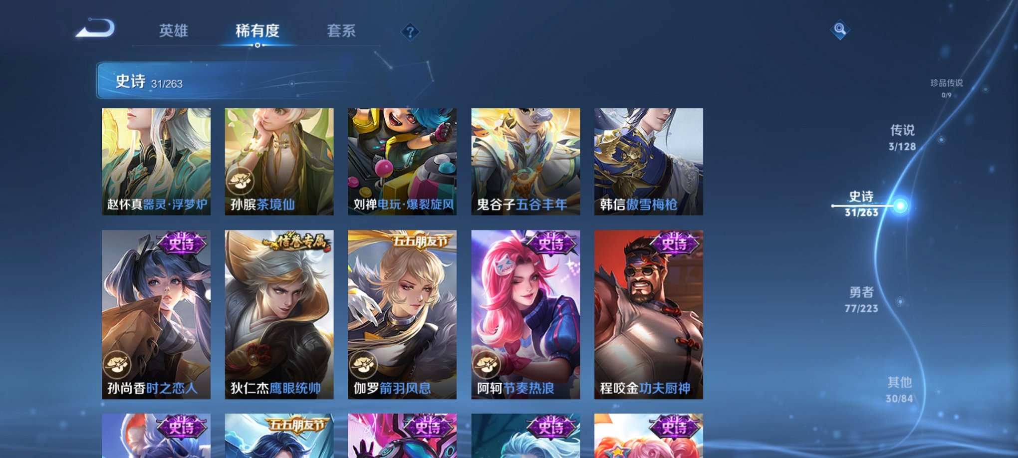 WZCMW3360463王者荣耀账号详情图10 WZCMW3360463王者荣耀账号详情图10