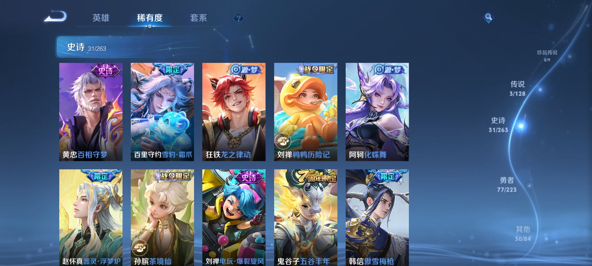 WZCMW3360463王者荣耀账号详情图11 WZCMW3360463王者荣耀账号详情图11