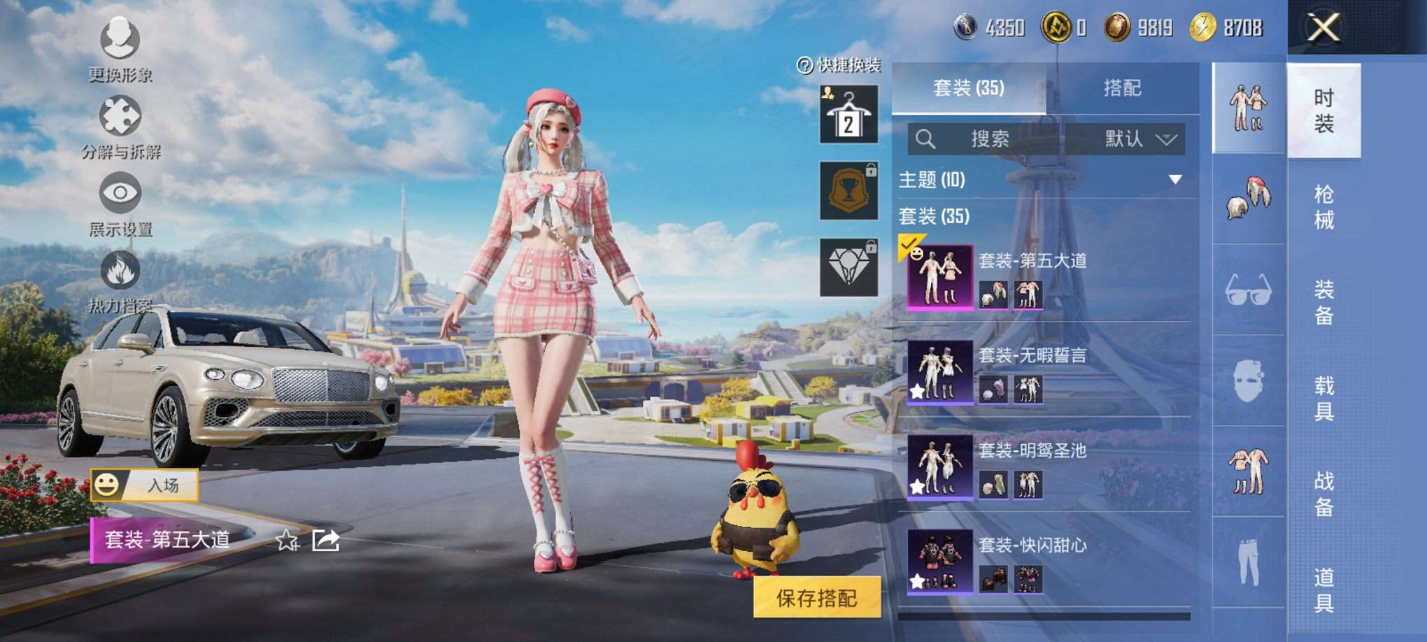 HPCMW3430162和平精英账号详情图3 HPCMW3430162和平精英账号详情图3