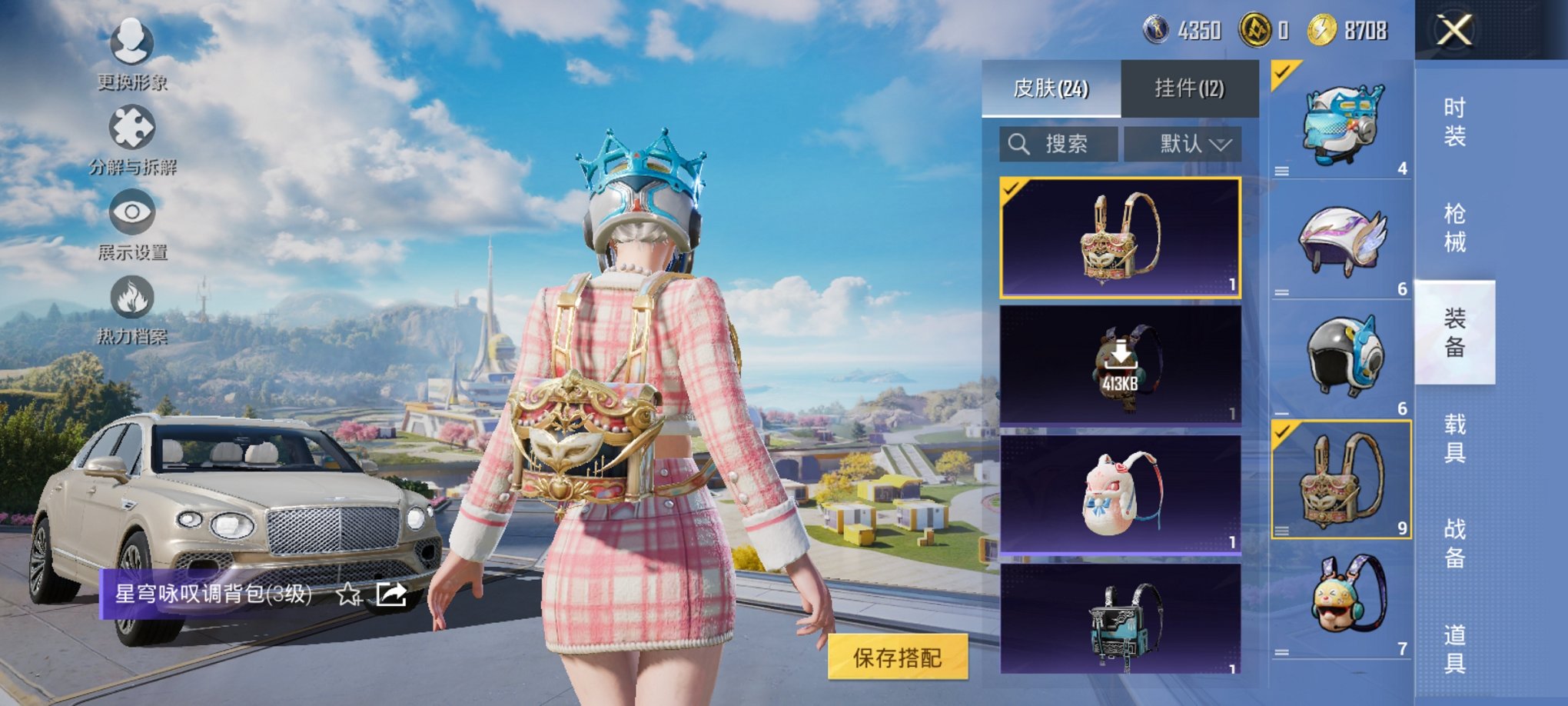 HPCMW3430162和平精英账号详情图5 HPCMW3430162和平精英账号详情图5