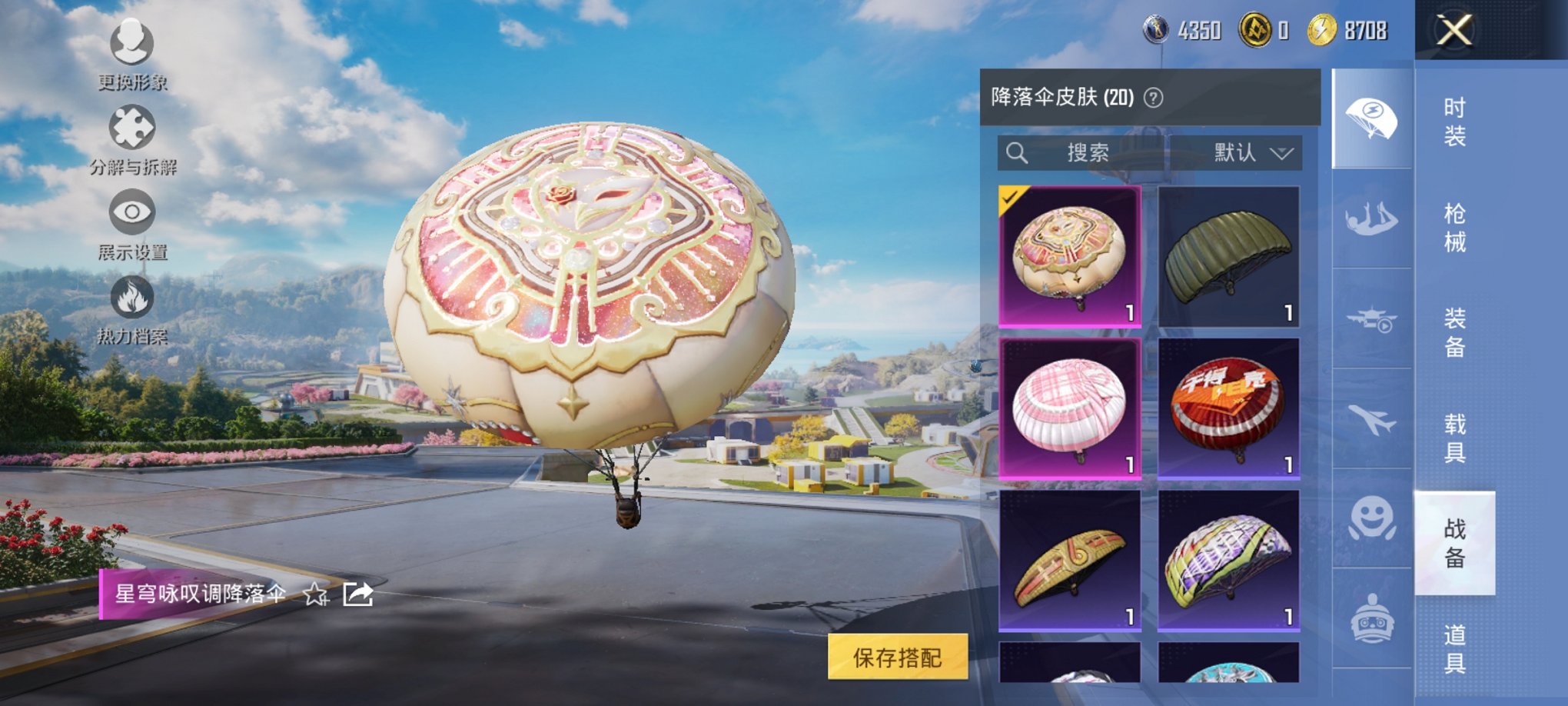 HPCMW3430162和平精英账号详情图7 HPCMW3430162和平精英账号详情图7