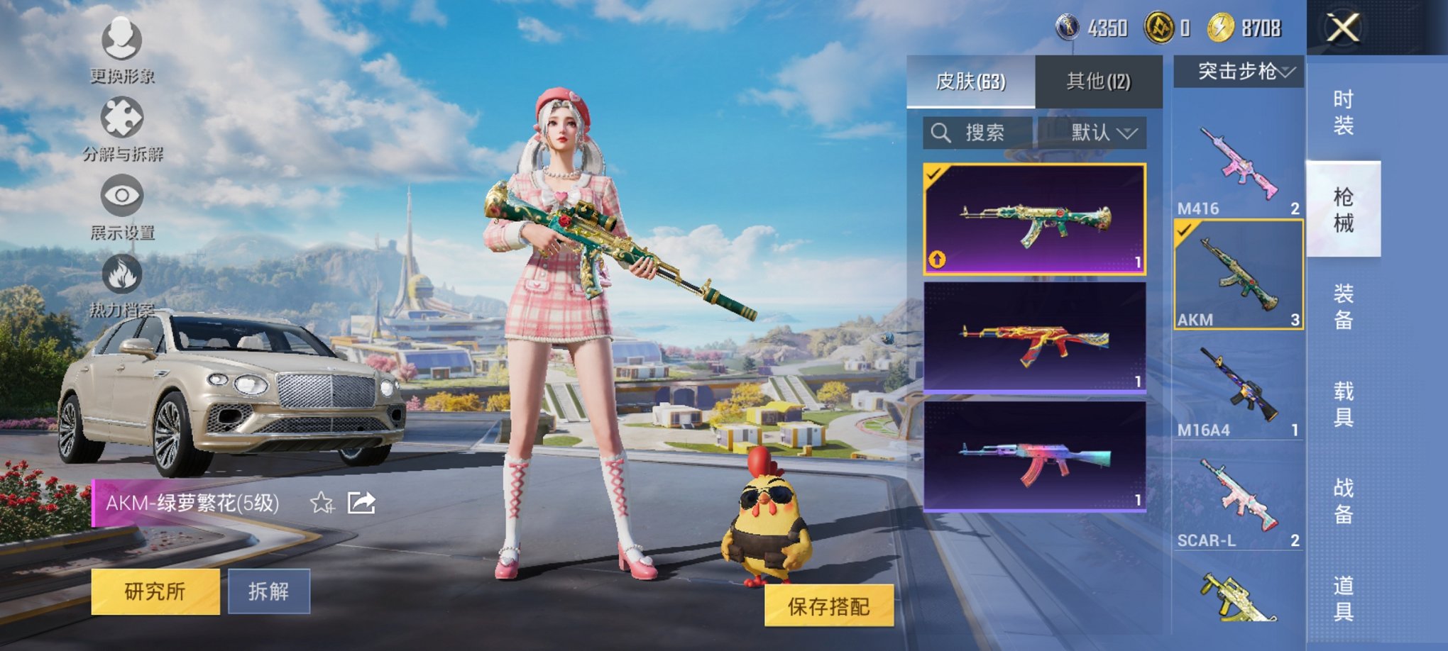 HPCMW3430162和平精英账号详情图8 HPCMW3430162和平精英账号详情图8