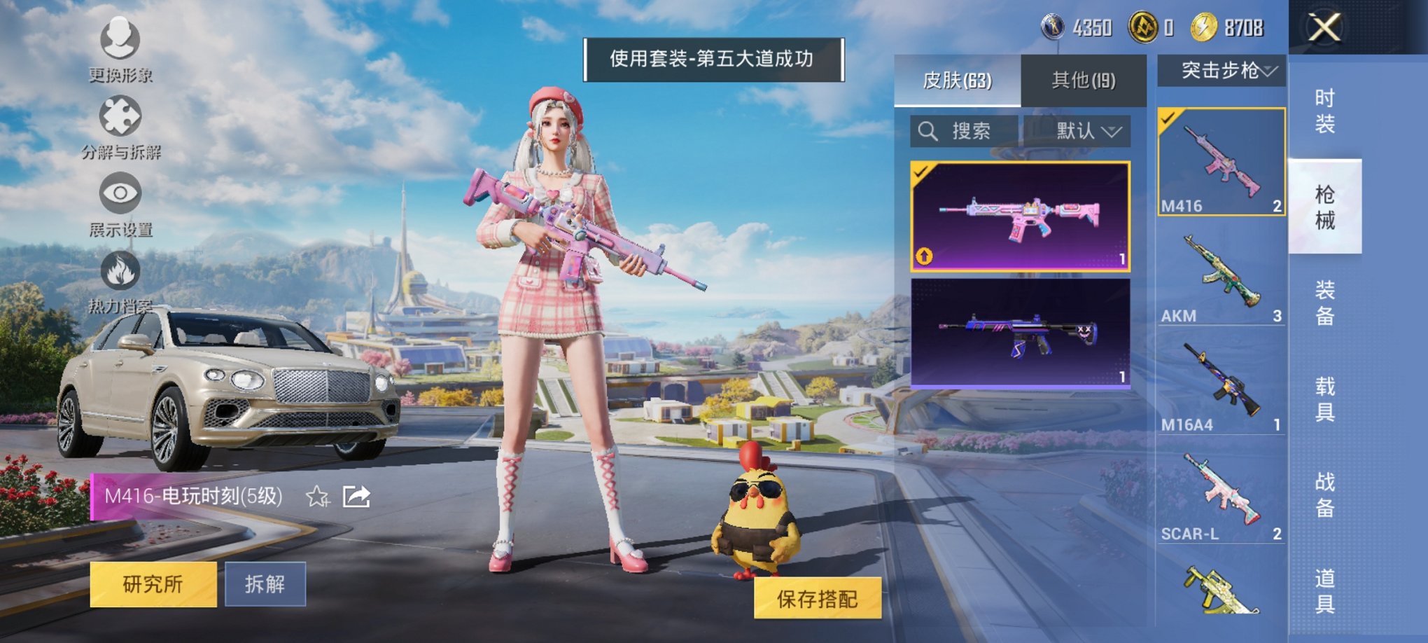 HPCMW3430162和平精英账号详情图10 HPCMW3430162和平精英账号详情图10