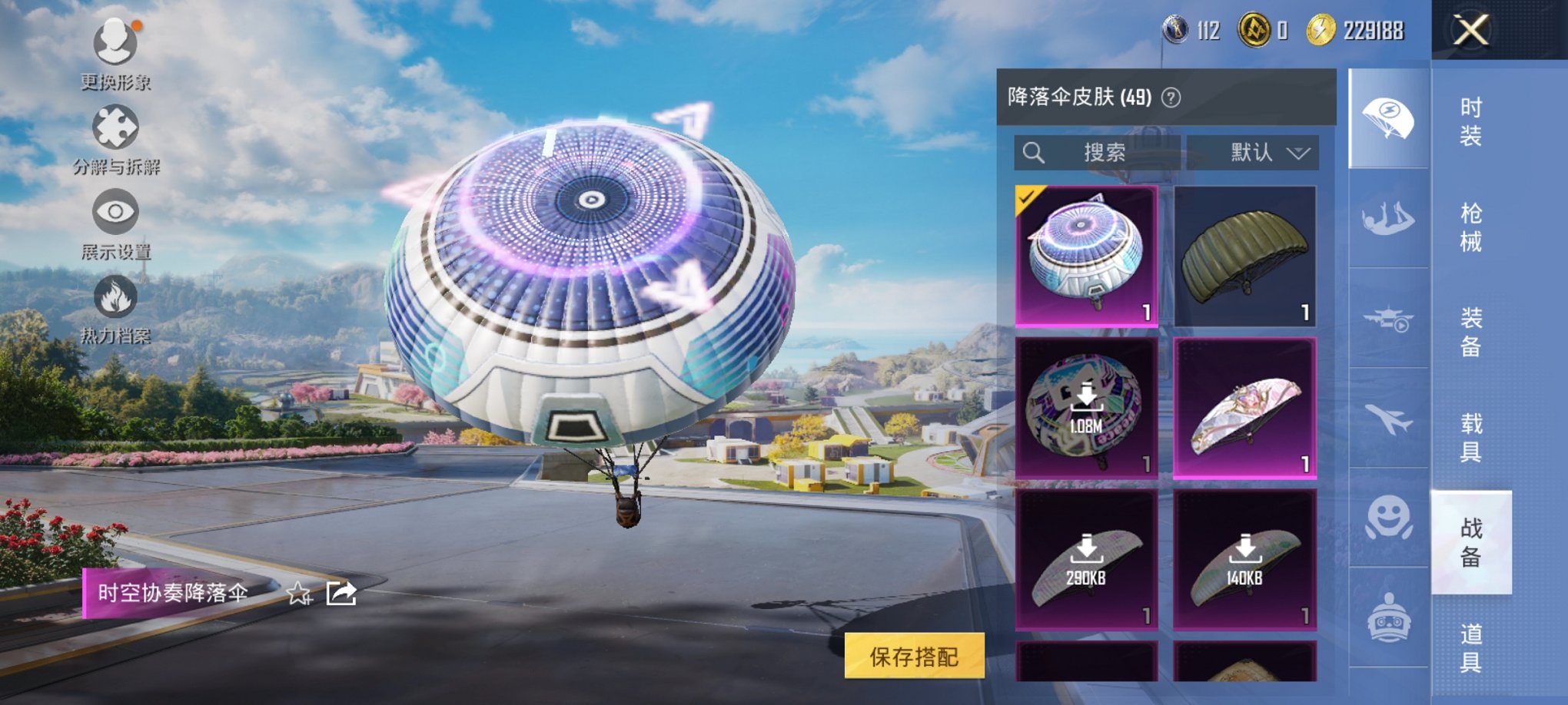 HPCMW3429586和平精英账号详情图3 HPCMW3429586和平精英账号详情图3