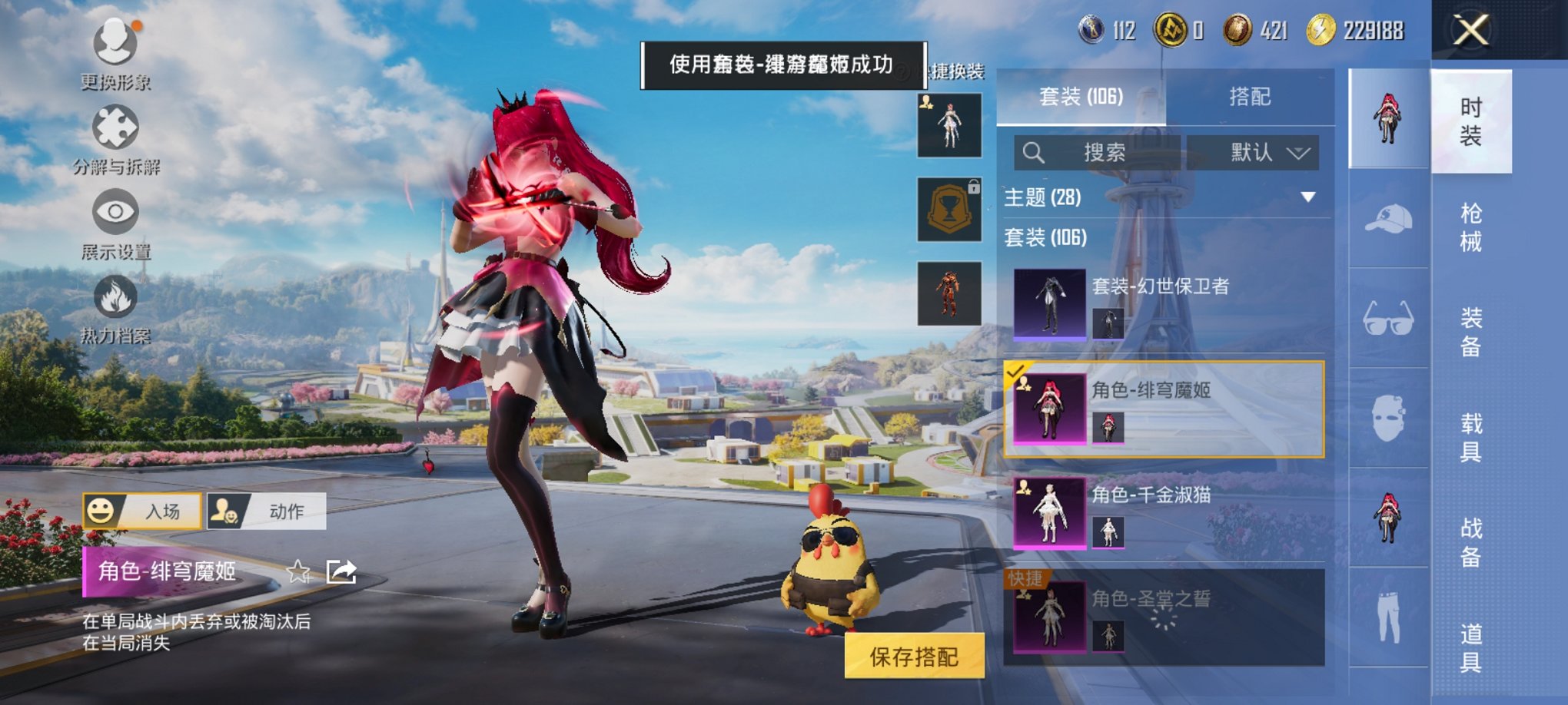 HPCMW3429586和平精英账号详情图4 HPCMW3429586和平精英账号详情图4