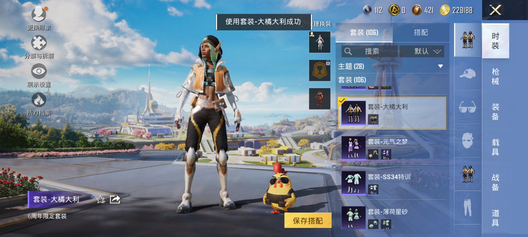 HPCMW3429586和平精英账号详情图5 HPCMW3429586和平精英账号详情图5