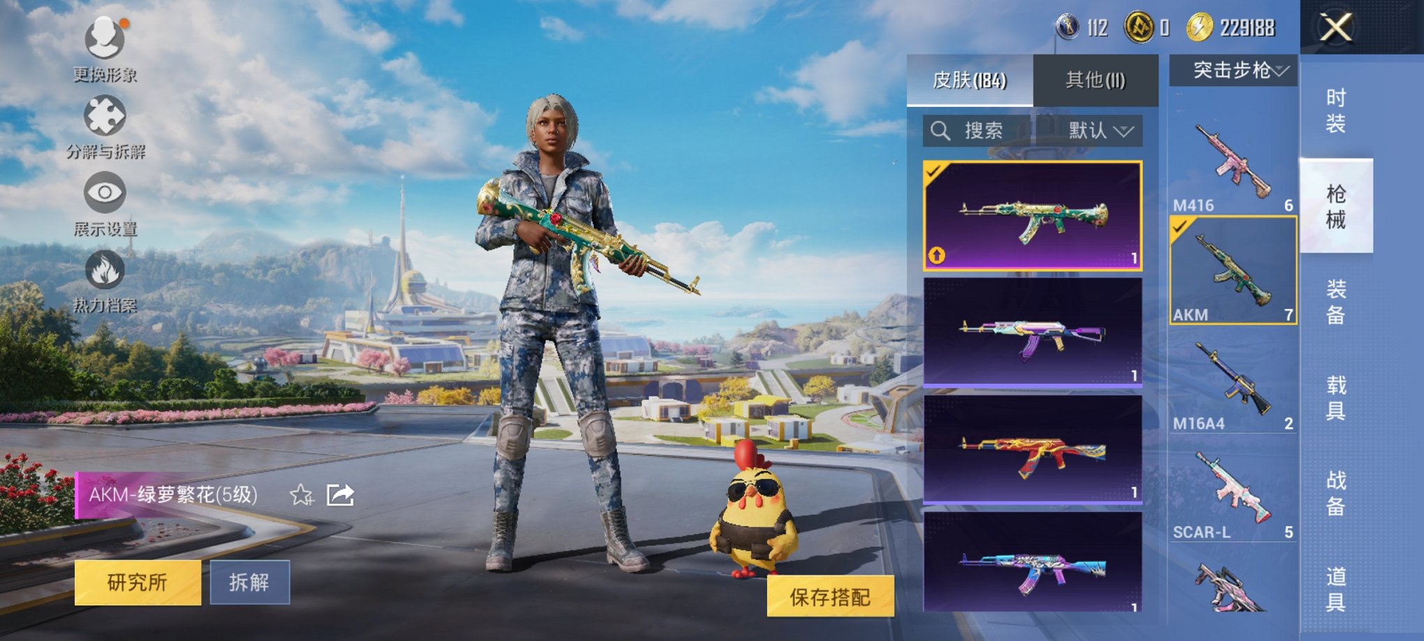 HPCMW3429586和平精英账号详情图6 HPCMW3429586和平精英账号详情图6